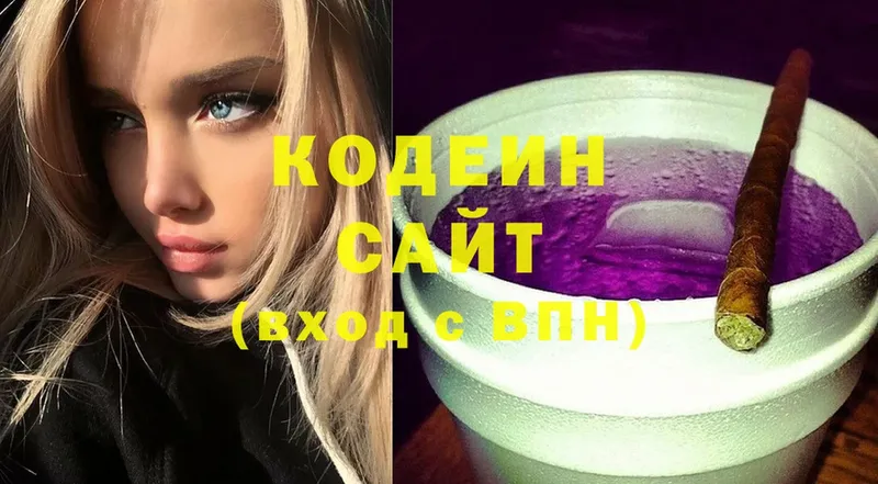 Codein Purple Drank  Дальнегорск 