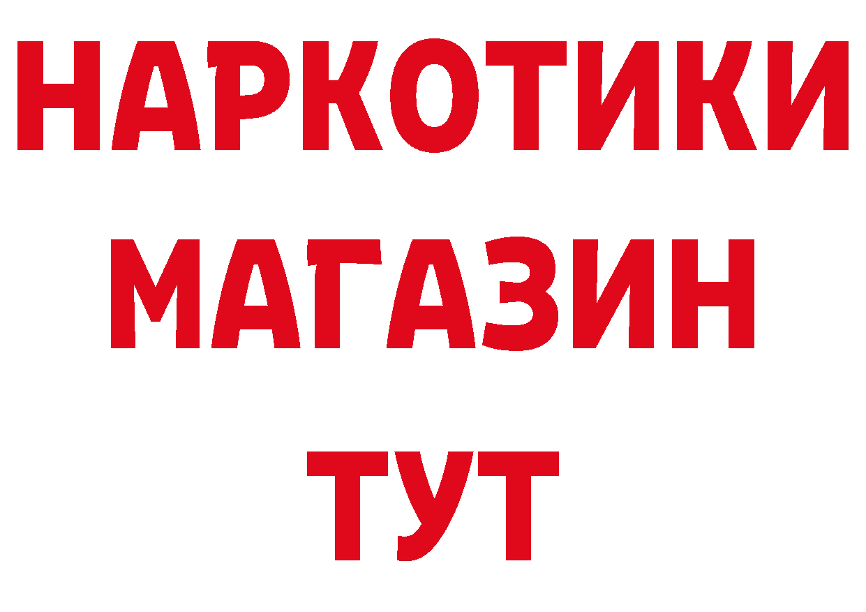 Где купить закладки? это наркотические препараты Дальнегорск